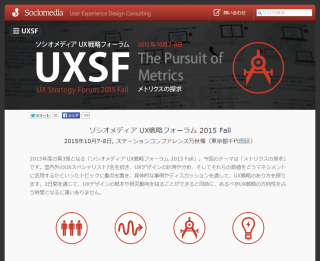 UXSF 2015 Fall
