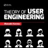 “Theory of User Engineering”書影