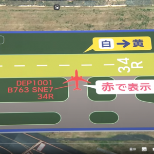 「羽田空港衝突事故のエルゴノミクス的課題」の記事画像
