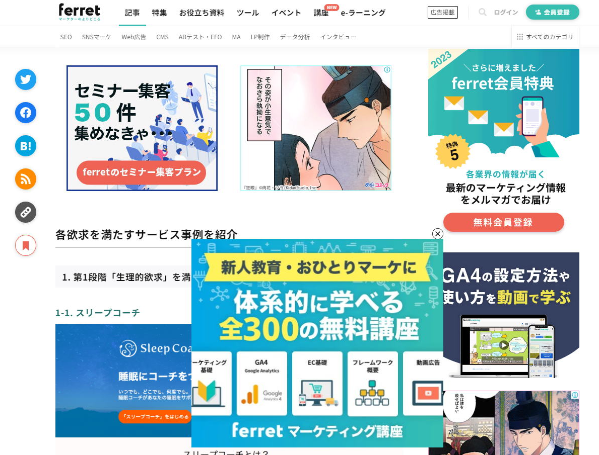 広告という厄介者