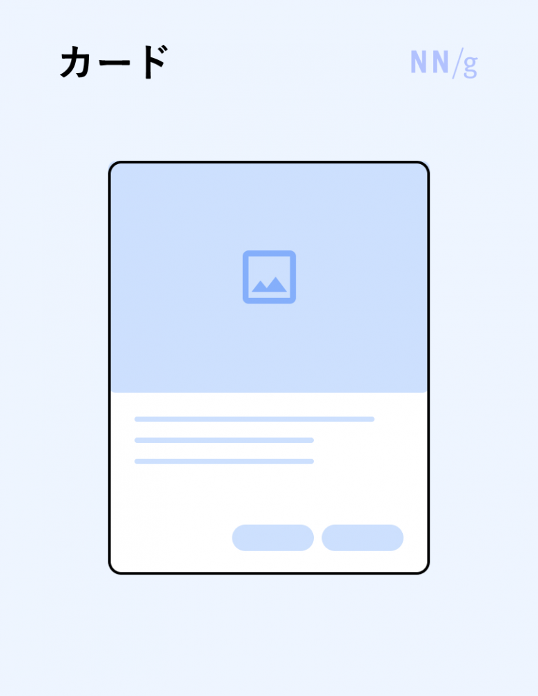 カード