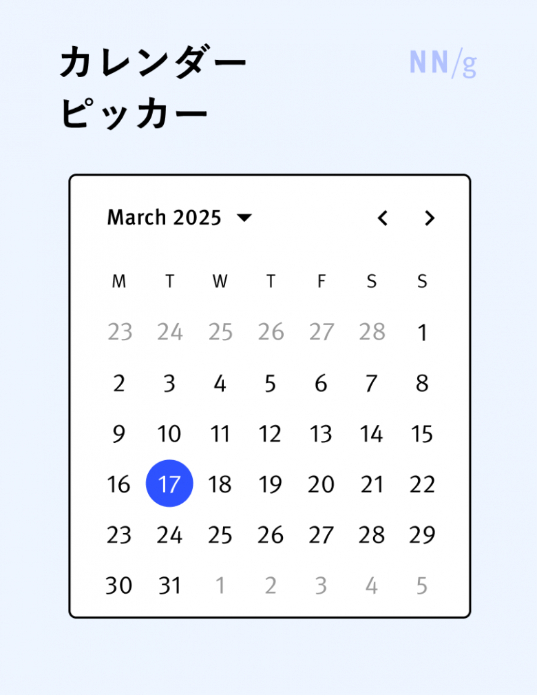カレンダーピッカー