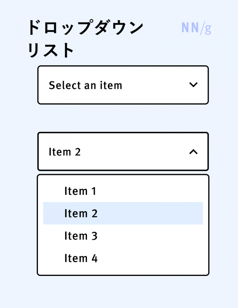ドロップダウンリスト