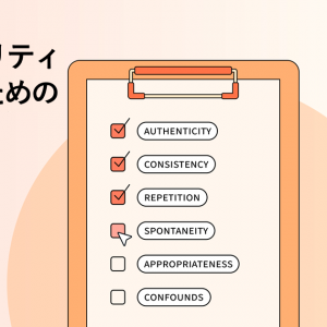 「分析時にユーザビリティデータを評価するための6つの観点」の記事画像