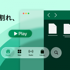 「iOS 26のLiquid Glassはひび割れ、ユーザビリティは損なわれている」の記事画像